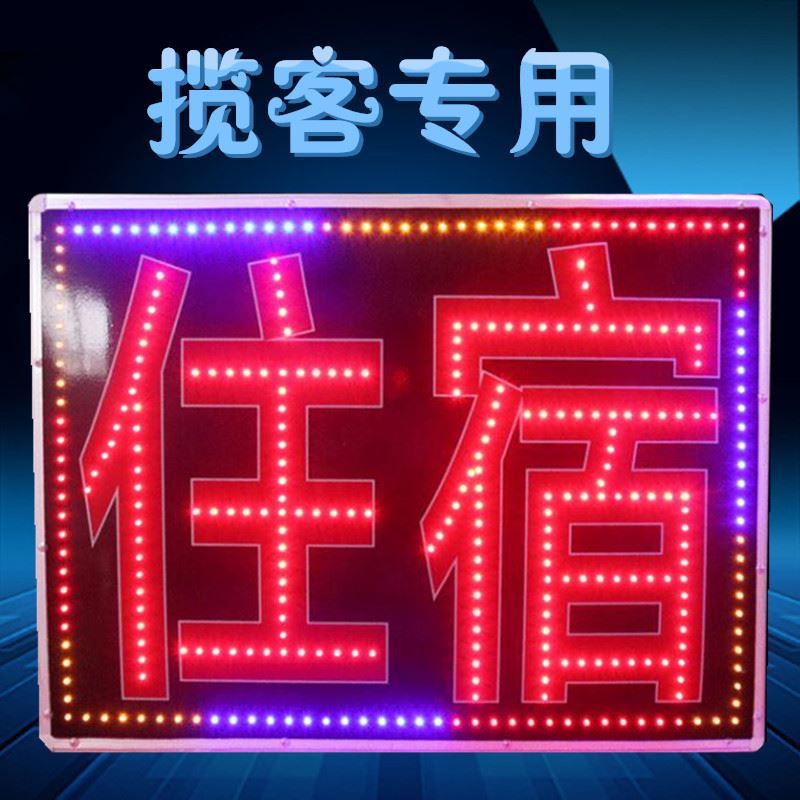 LED电子灯箱 点亮药店、诊所与牙科药房的招牌新视野